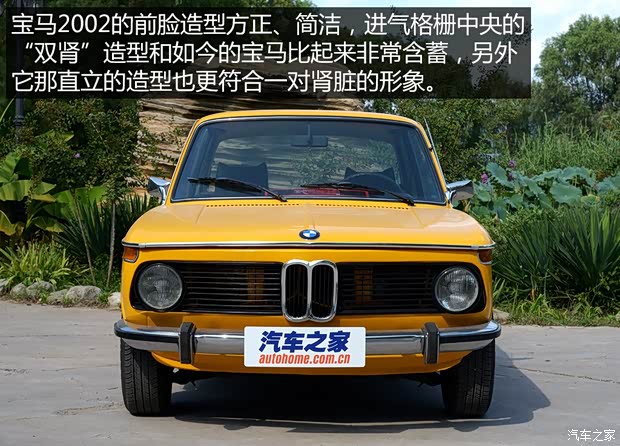 宝马(进口) 宝马3系(进口) 1971款 2002tii