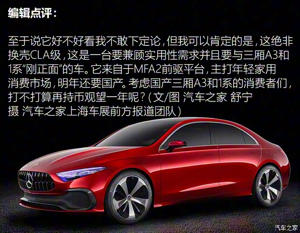奔驰(进口) Concept A Sedan 2017款 Concept 奔驰(进口) Concept A Sedan 2017款 Concept
