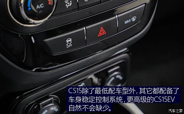 长安汽车 长安CS15EV 2018款 350i