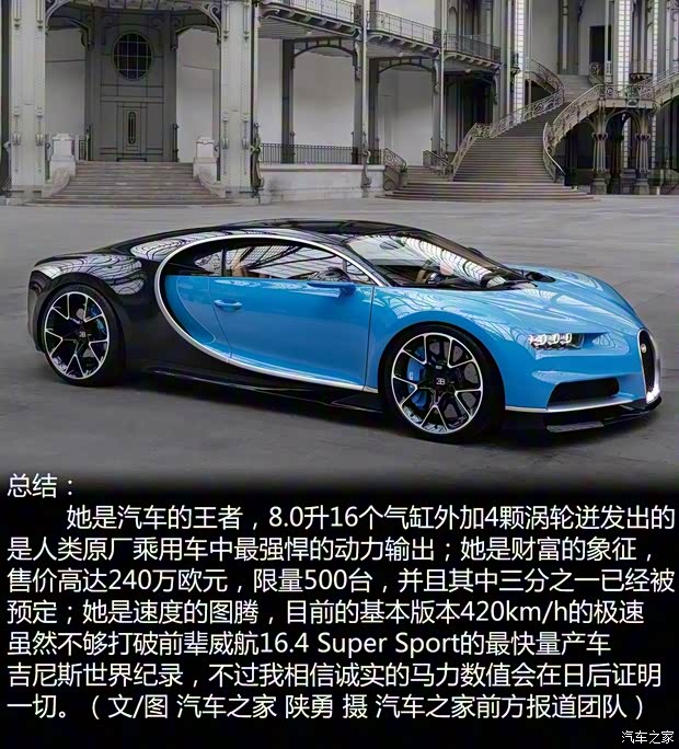 布加迪 Chiron 2016款 基本型 布加迪 Chiron 2016款 基本型
