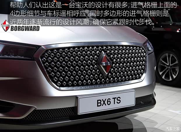 寶沃汽車(chē) 寶沃BX6 TS 2016款 Concept