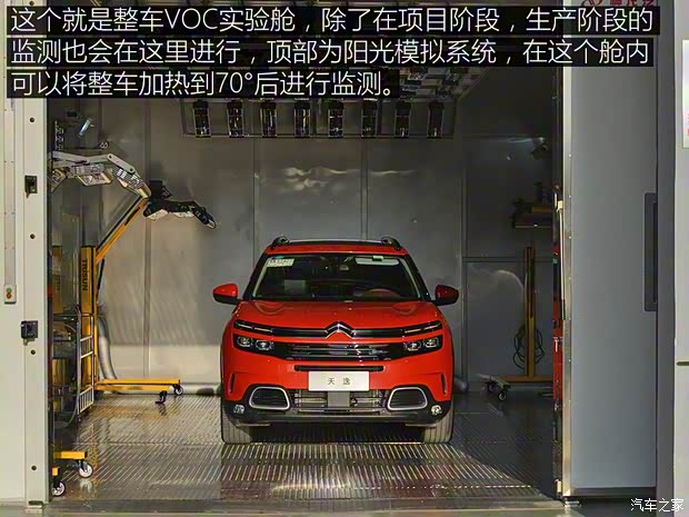 東風(fēng)雪鐵龍 天逸 C5 AIRCROSS 2017款 1.8T 自動基本型