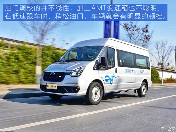 江鈴福特 新世代全順 2021款 2.2T Pro AMT物流車長軸7座中頂國VI 江鈴福特 新世代全順 2021款 2.2T Pro AMT物流車長軸7座中頂國VI
