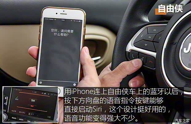 廣汽菲克Jeep 自由俠 2016款 1.4T 自動勁能版+ 廣汽菲克Jeep 自由俠 2016款 1.4T 自動勁能版+