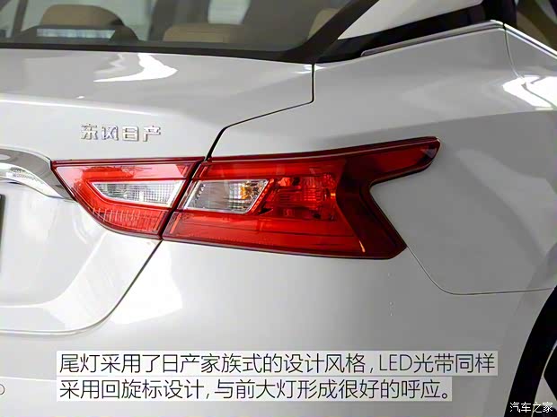 東風(fēng)日產(chǎn) 西瑪 2016款 基本型 東風(fēng)日產(chǎn) 西瑪 2016款 基本型