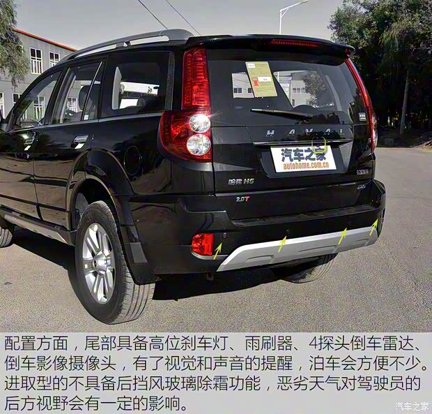 长城汽车 哈弗H5 2018款 经典版 2.0T 手动四驱进取型