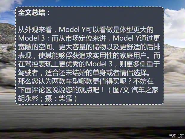 特斯拉中国 Model Y 2021款 长续航全轮驱动版