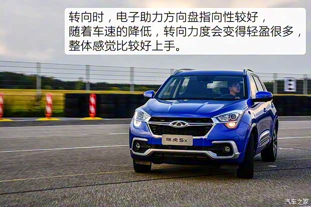 奇瑞汽車 瑞虎5x 2017款 基本型