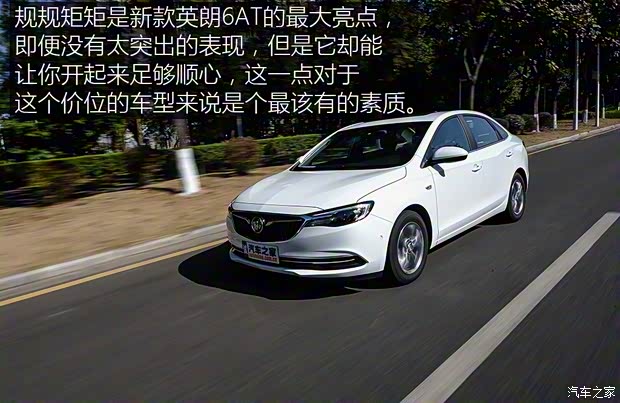 上汽通用別克 英朗 2018款 18T 自動旗艦型