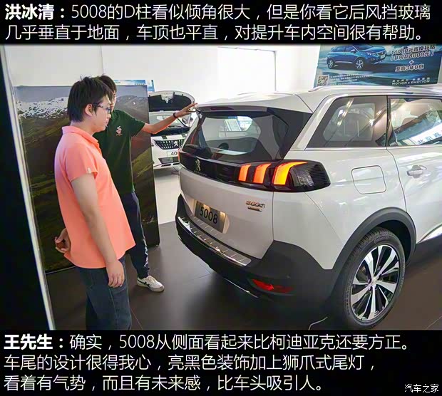 东风标致 标致5008 2017款 380THP 7座豪华版