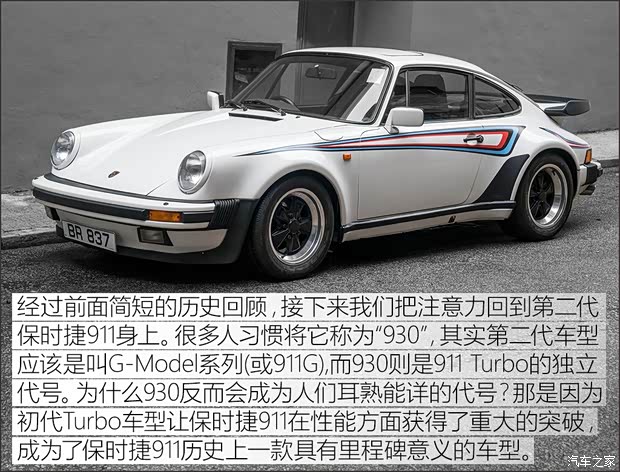 保时捷 保时捷911 以往经典款