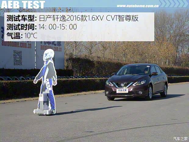 东风日产 轩逸 2016款 1.6XV CVT智尊版 东风日产 轩逸 2016款 1.6XV CVT智尊版