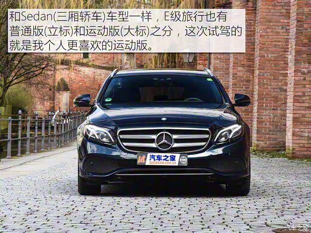奔驰(进口) 奔驰E级(进口) 2016款 旅行版