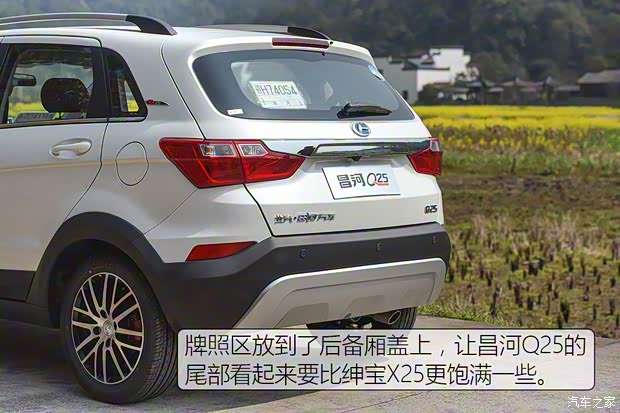 昌河汽车 昌河Q25 2016款 手动低配版 昌河汽车 昌河Q25 2016款 手动低配版