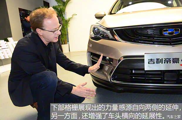 吉利汽车 帝豪GS 2016款 基本型 吉利汽车 帝豪GS 2016款 基本型