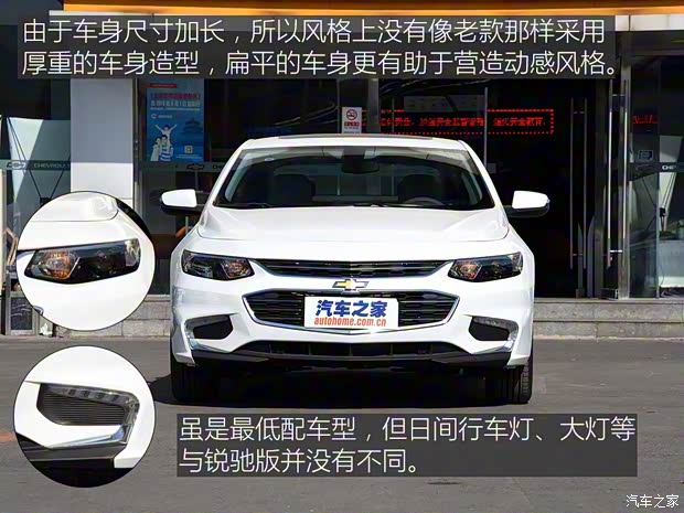 上汽通用雪佛蘭 邁銳寶XL 2016款 1.5T 雙離合銳享版