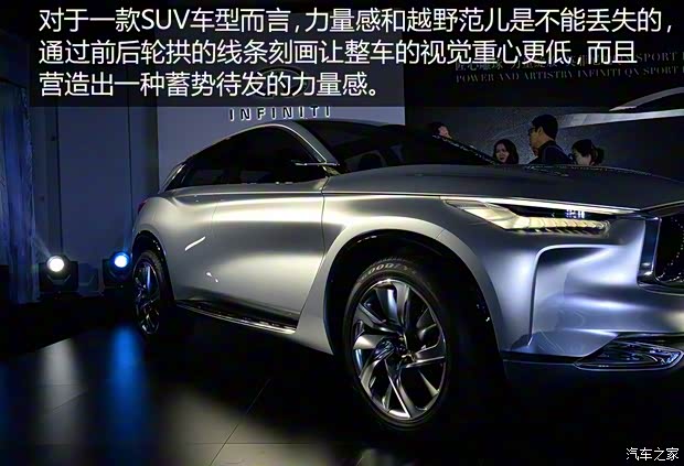 英菲尼迪(進(jìn)口) QX Sport Inspiration 2016款 Concept 英菲尼迪(進(jìn)口) QX Sport Inspiration 2016款 Concept