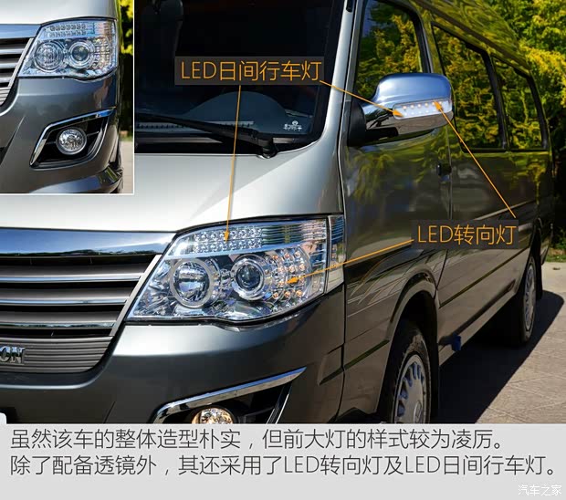 廈門金旅 金旅海獅 2010款 2.0L加長軸高頂高級版V20