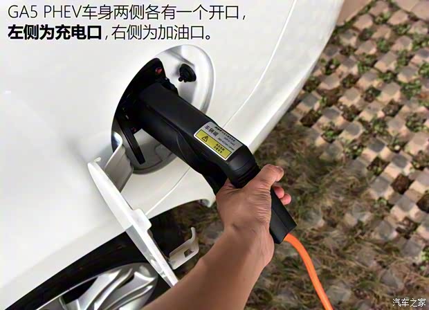 廣汽乘用車 傳祺GA5 2016款 PHEV 尊享版