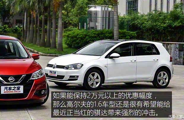 一汽-大眾 高爾夫 2016款 1.6L 自動舒適型