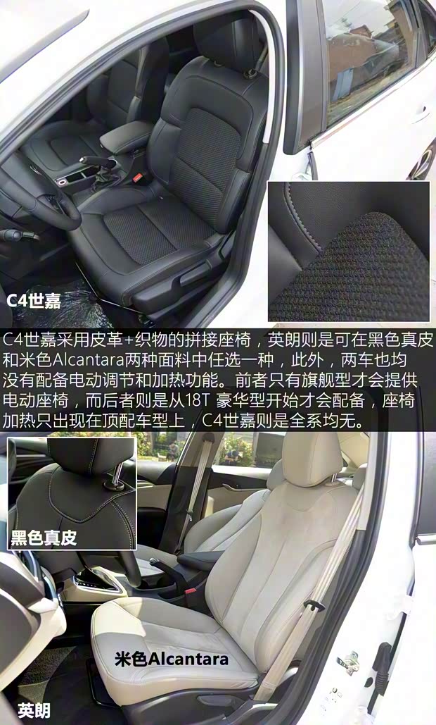 东风雪铁龙 C4世嘉 2016款 1.6L 自动豪华型