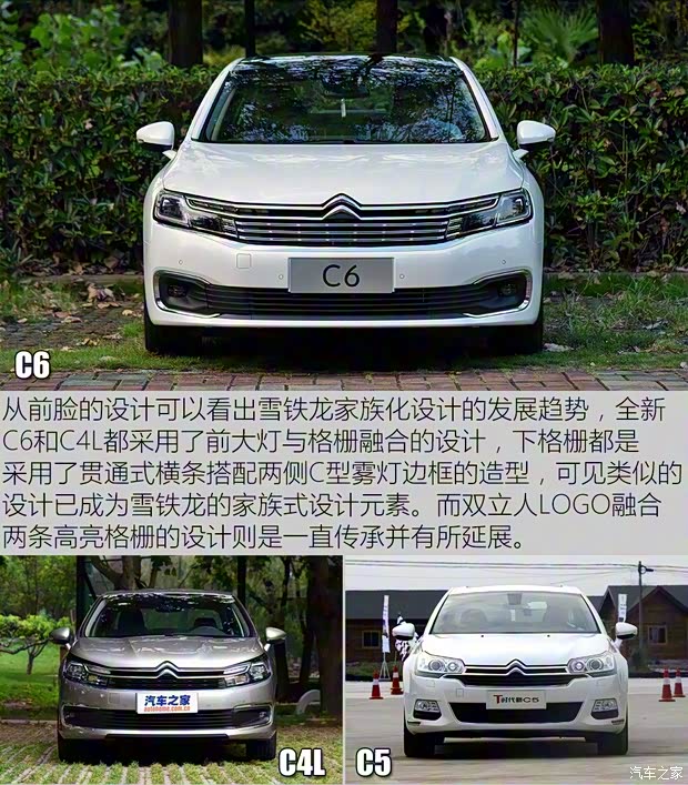 東風雪鐵龍 雪鐵龍C6 2016款 基本型