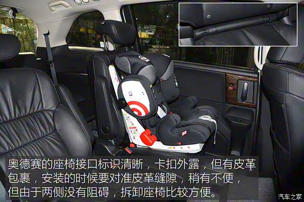 广汽本田 奥德赛 2017款 2.4L 智享版