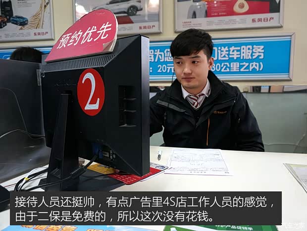 东风日产 奇骏 2014款 2.0L CVT舒适版 2WD