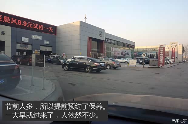 东风日产 奇骏 2014款 2.0L CVT舒适版 2WD