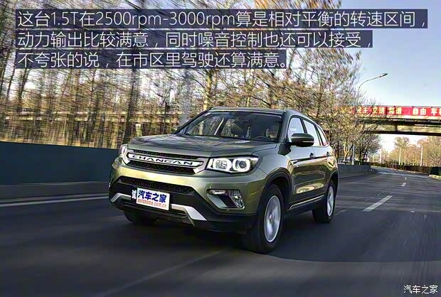 长安汽车 长安CS75 2016款 1.5T 手动卓越型 长安汽车 长安CS75 2016款 1.5T 手动卓越型