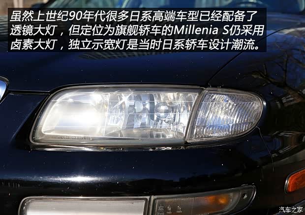 马自达(进口) Millenia 1995款 基本型