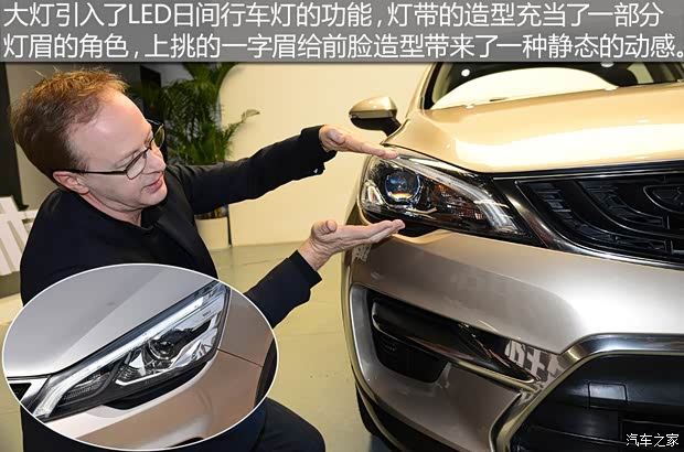 吉利汽车 帝豪GS 2016款 基本型 吉利汽车 帝豪GS 2016款 基本型