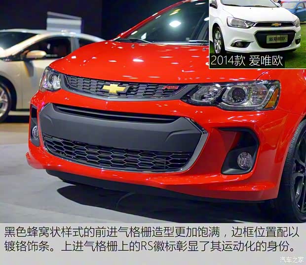 雪佛蘭(進口) 愛唯歐(海外) 2016款 兩廂 基本型