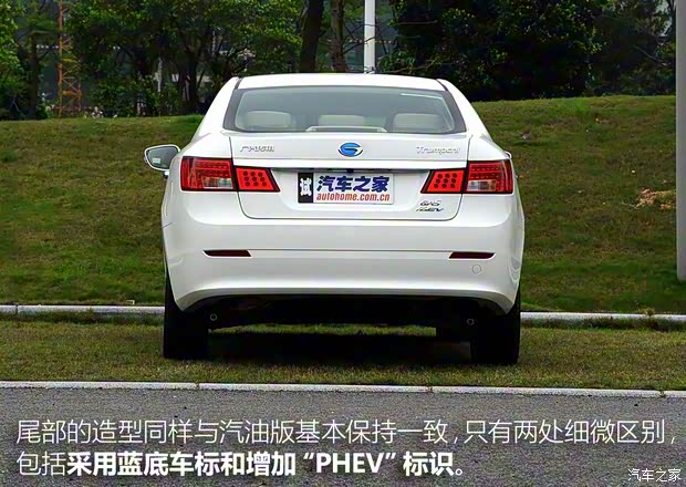 廣汽乘用車 傳祺GA5 2016款 PHEV 尊享版