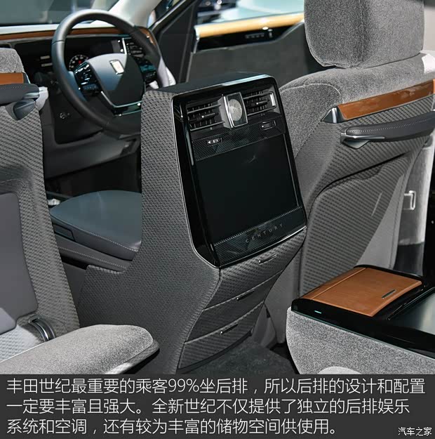 丰田(进口) 世纪 2018款 基本型 丰田(进口) 世纪 2018款 基本型