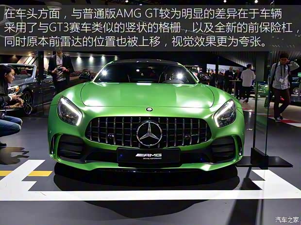 梅賽德斯-AMG AMG GT 2016款 AMG GT R