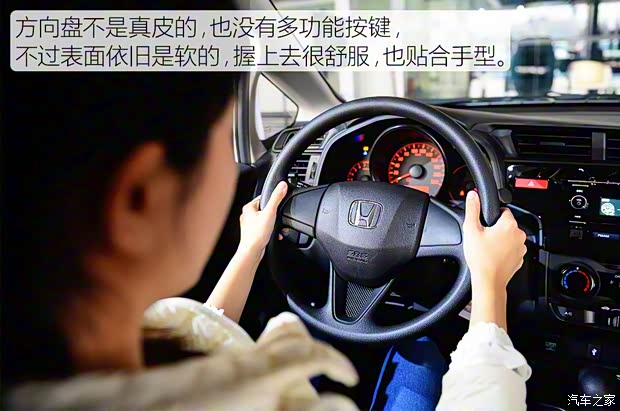 廣汽本田 飛度 2014款 1.5L LX CVT舒適型