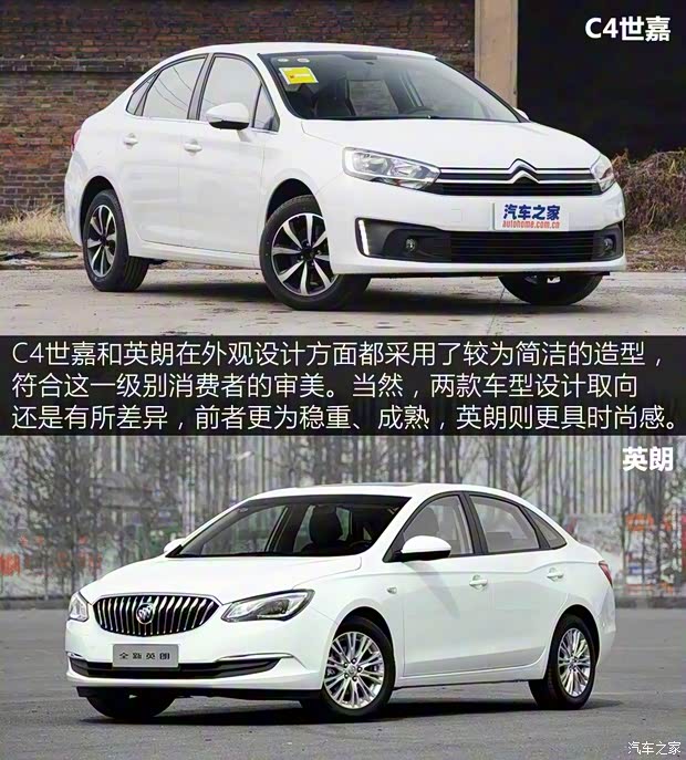 東風(fēng)雪鐵龍 C4世嘉 2016款 1.6L 自動豪華型