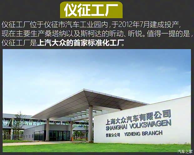 上汽大眾 途安 2016款 途安L 280TSI DSG豪華版