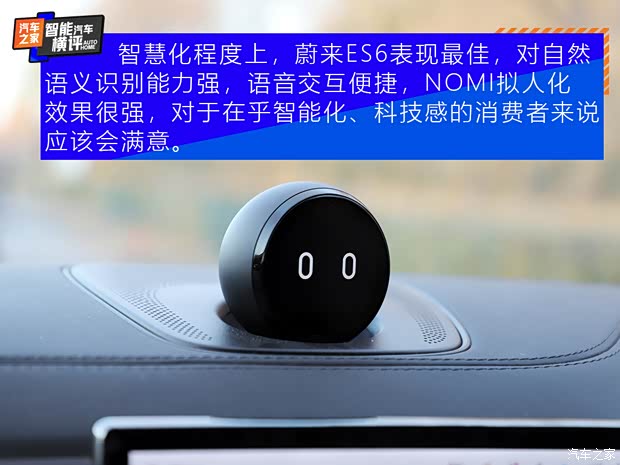 蔚来 蔚来ES6 2020款 430KM 签名版 蔚来 蔚来ES6 2020款 430KM 签名版