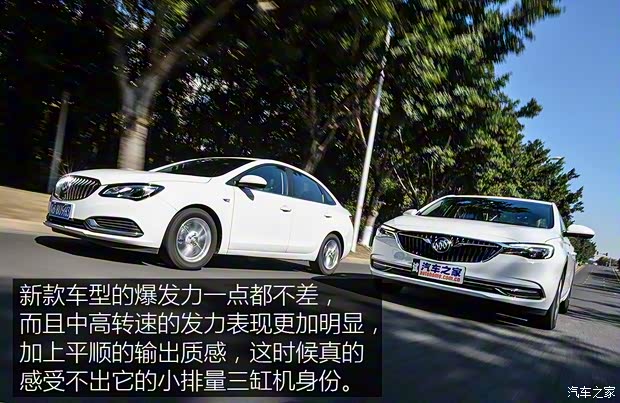 上汽通用別克 英朗 2018款 18T 自動旗艦型