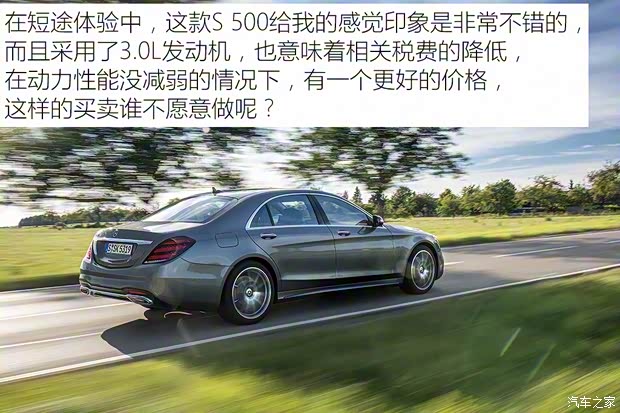 奔驰(进口) 奔驰S级 2018款 基本型