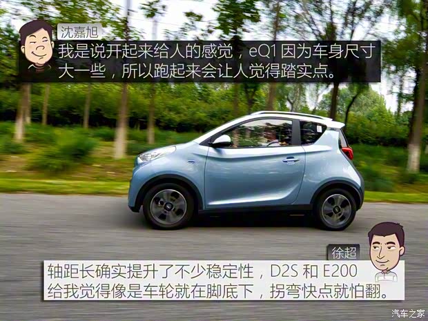 奇瑞新能源 奇瑞eQ1 2017款 智炫版