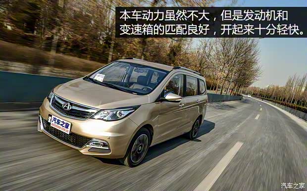長安汽車 歐尚 2016款 1.5L 手動豪華型