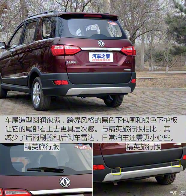 东风小康 东风风光370 2016款 1.5L 手动标准型 223座