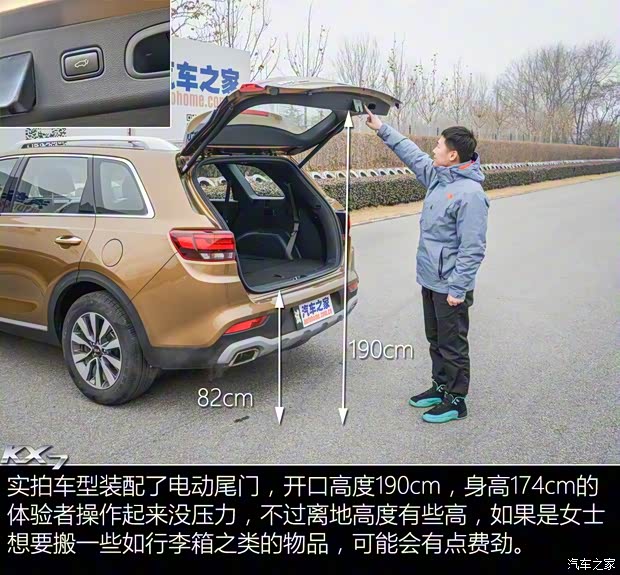 东风悦达起亚 起亚KX7 2017款 基本型