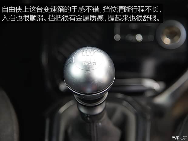 广汽菲克Jeep 自由侠 2016款 基本型