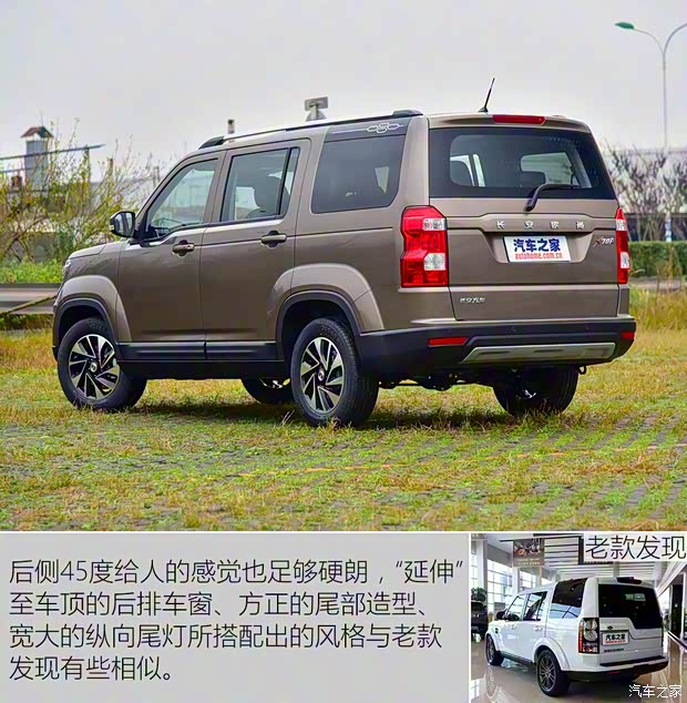 長(zhǎng)安汽車(chē) 歐尚X70A 2018款 基本型