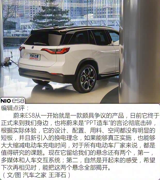蔚来 蔚来ES8 2018款 创始版 蔚来 蔚来ES8 2018款 创始版