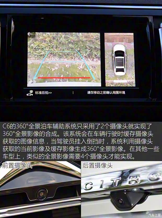 东风雪铁龙 雪铁龙C6 2016款 基本型 东风雪铁龙 雪铁龙C6 2016款 基本型